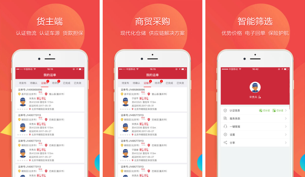 重庆app开发公司